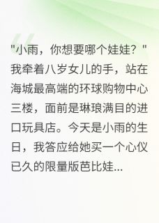 老婆刷我副卡给小三炫富