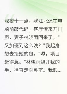 发现妻子有两个微信头像
