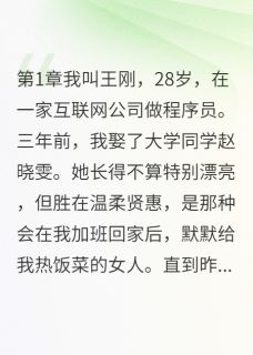 妻子的加班一天天加长