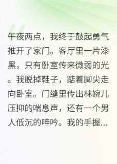 保洁说我家浴缸最近飘着陌生香水