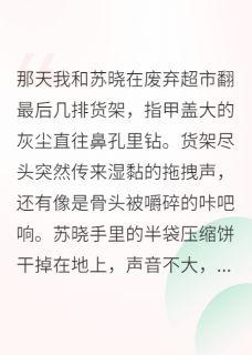 全球变异，我觉醒了净化异能
