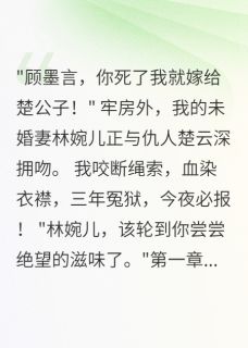 冤狱三年，我用血书复仇了