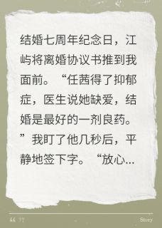 老公假离婚，我真离婚后他悔疯了
