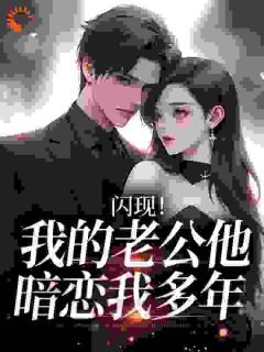 一觉醒来，我和死对头生了个崽！