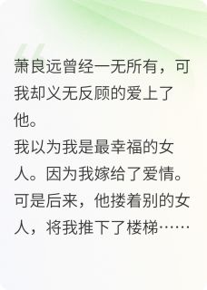 老公靠我功成名就，却爱上了别人