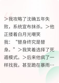 死遁后渣男对着空骨灰盒发疯
