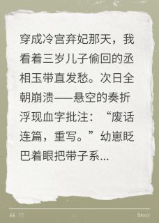 朕的萌宝承包了百官裤腰带