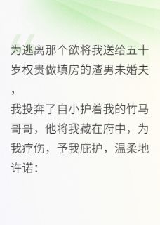 他把送我王府冲喜后，我杀疯了