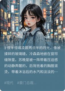 四年没见，旧爱成了甲方