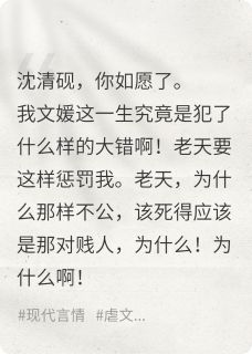 我死后，他才开始悔悟