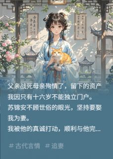 休书落我还他死局