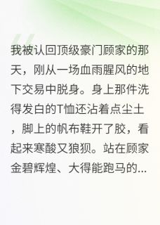 七个哥哥以为我是小可怜