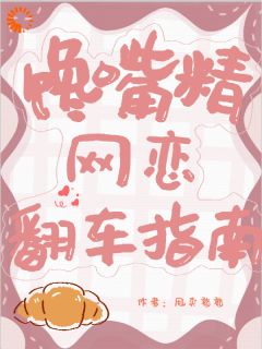 甜宠陷阱：被小骗子套路后