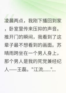 她把我们的聊天记录做成了视频