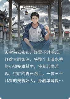神医算个啥？还是奶爸爽