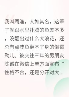 锦鲤附体后我躺赢了