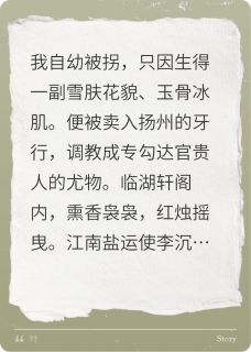扬州最贵瘦马