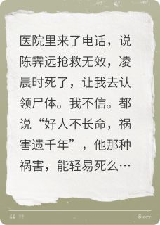 混蛋前男友死了，让我去认尸？
