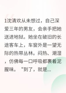男友卖我去缅北，我送他下地狱