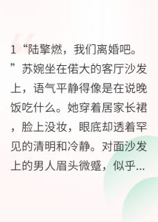 七年深情喂了狗，他还说悔悟了