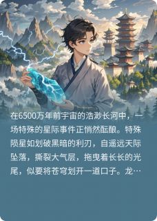 龙域