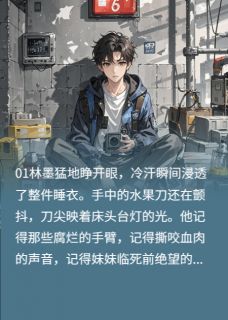 重生之末日囤货王