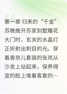 千金反击