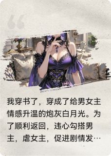 爱上纸片人