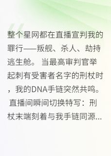 刻在星舰上的名字