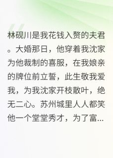 我，正妻，把他和妾室一起赶出门