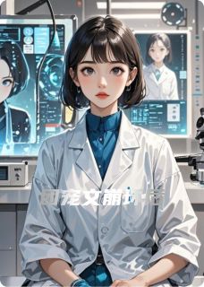 团宠文崩坏后