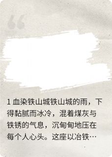 烈烽劫