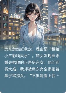 渣男婚礼变坟场，我直播认亲！