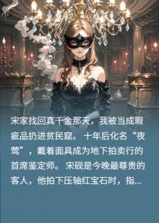 撕下面具后，哥哥认出了我
