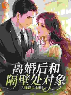 二婚痴缠
