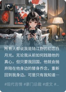 江野谣恋