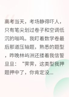 高考当天，我其实是去抓人的