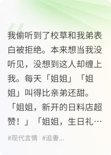 他追的是我