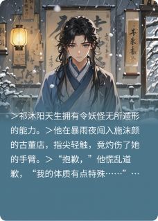 留不住的人，碰不得的爱