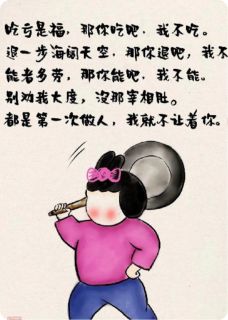 全家吸血？我掀桌不装了！