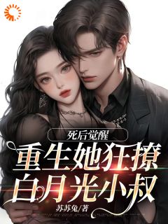 狂撩她的老公陆承洲