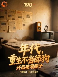 重生第一刀！先砍白眼狼亲戚