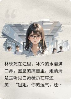 重生后，我手撕假千金
