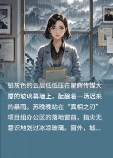 尘封的福利院档案