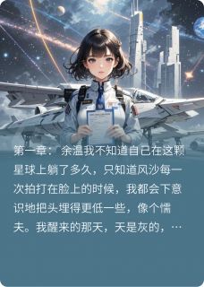 星图之外，我才找到你