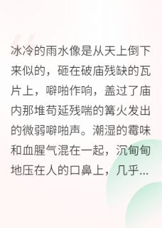 契约王妃：王爷他假戏真做了