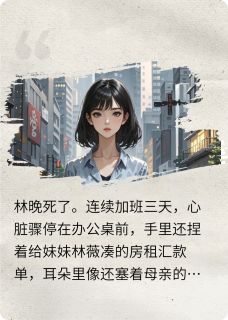 重生后，反套路系统逼我当恶女
