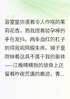 偷听心声？我与恶毒女配互穿灵魂