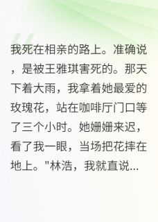相亲女问我年薪我谎报60万她变了