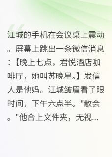 相亲时发现她有读心术怎么办